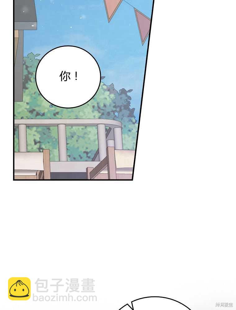 童話裡反派的完美結局 - 第7話(1/3) - 8