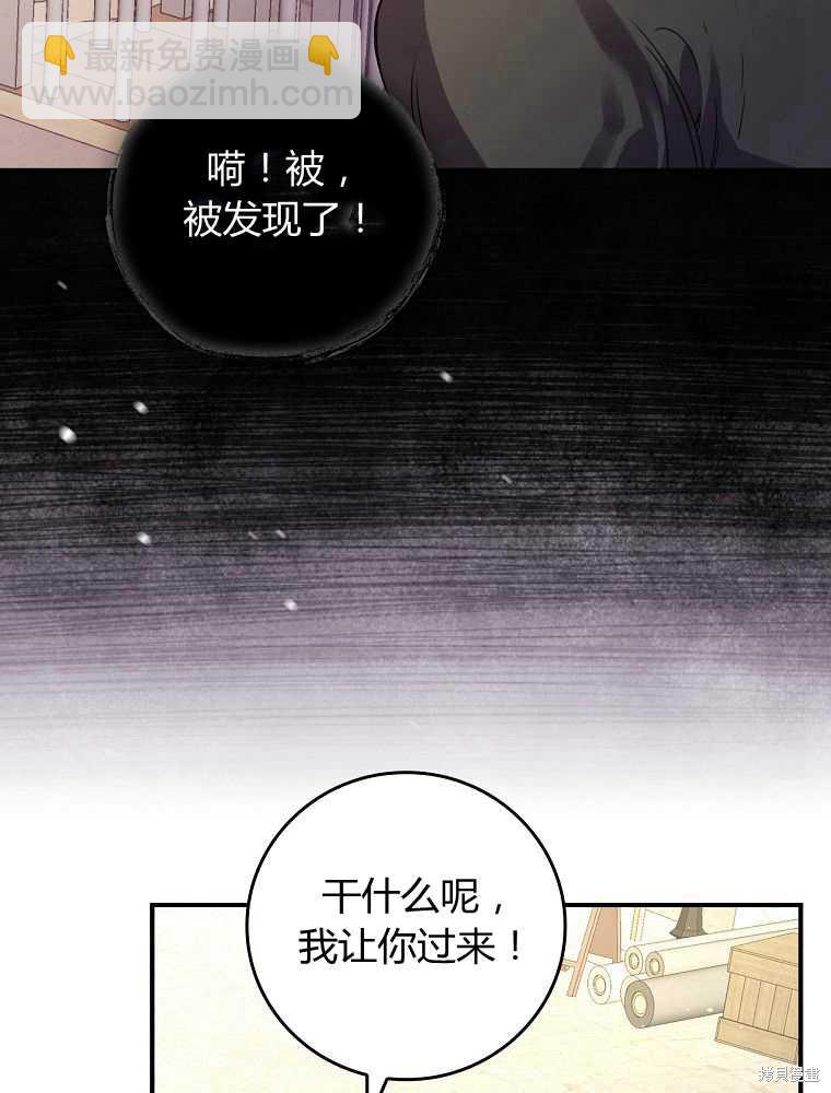童話裡反派的完美結局 - 第7話(1/3) - 2