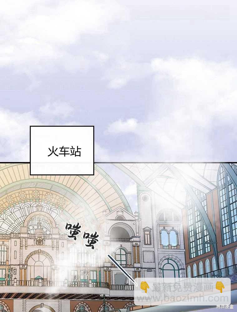 童話裡反派的完美結局 - 第7話(1/3) - 6