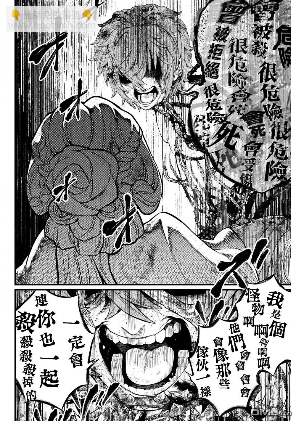 童話之冠 - 第6話 - 2