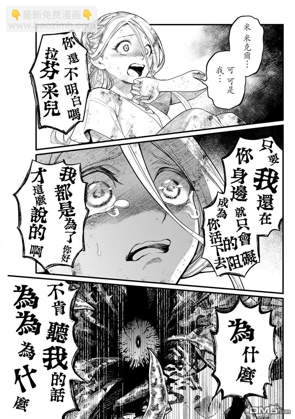 童話之冠 - 第6話 - 3
