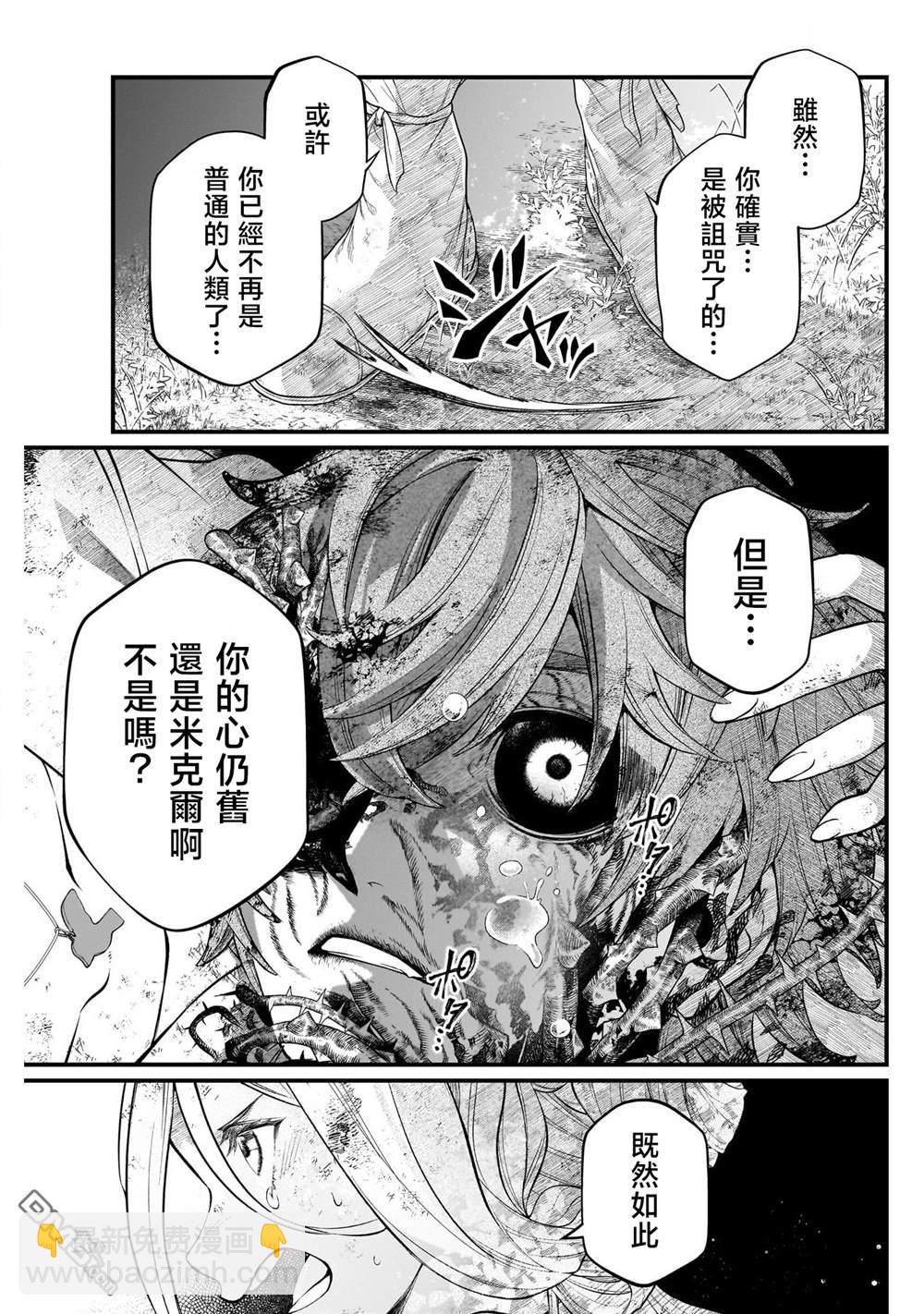 童話之冠 - 第6話 - 1