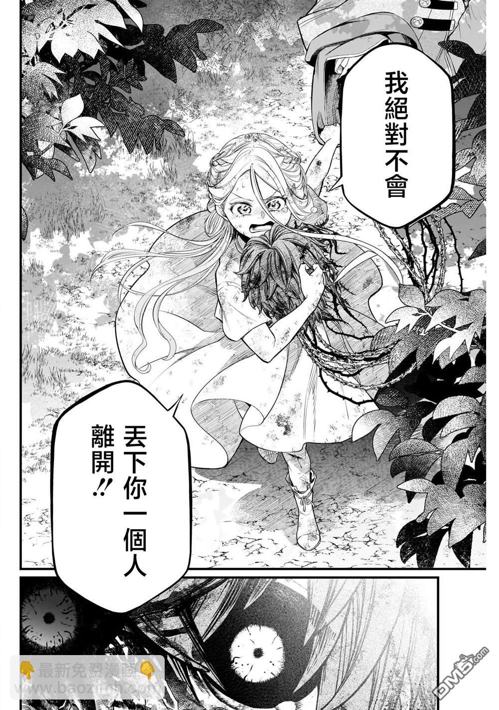 童話之冠 - 第6話 - 2