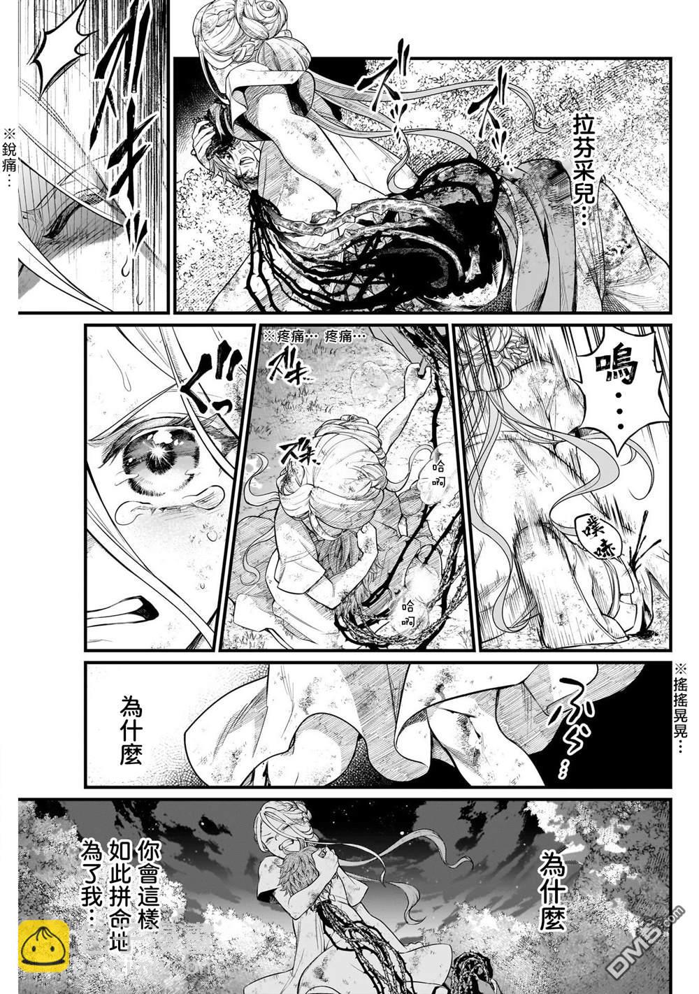 童話之冠 - 第6話 - 3