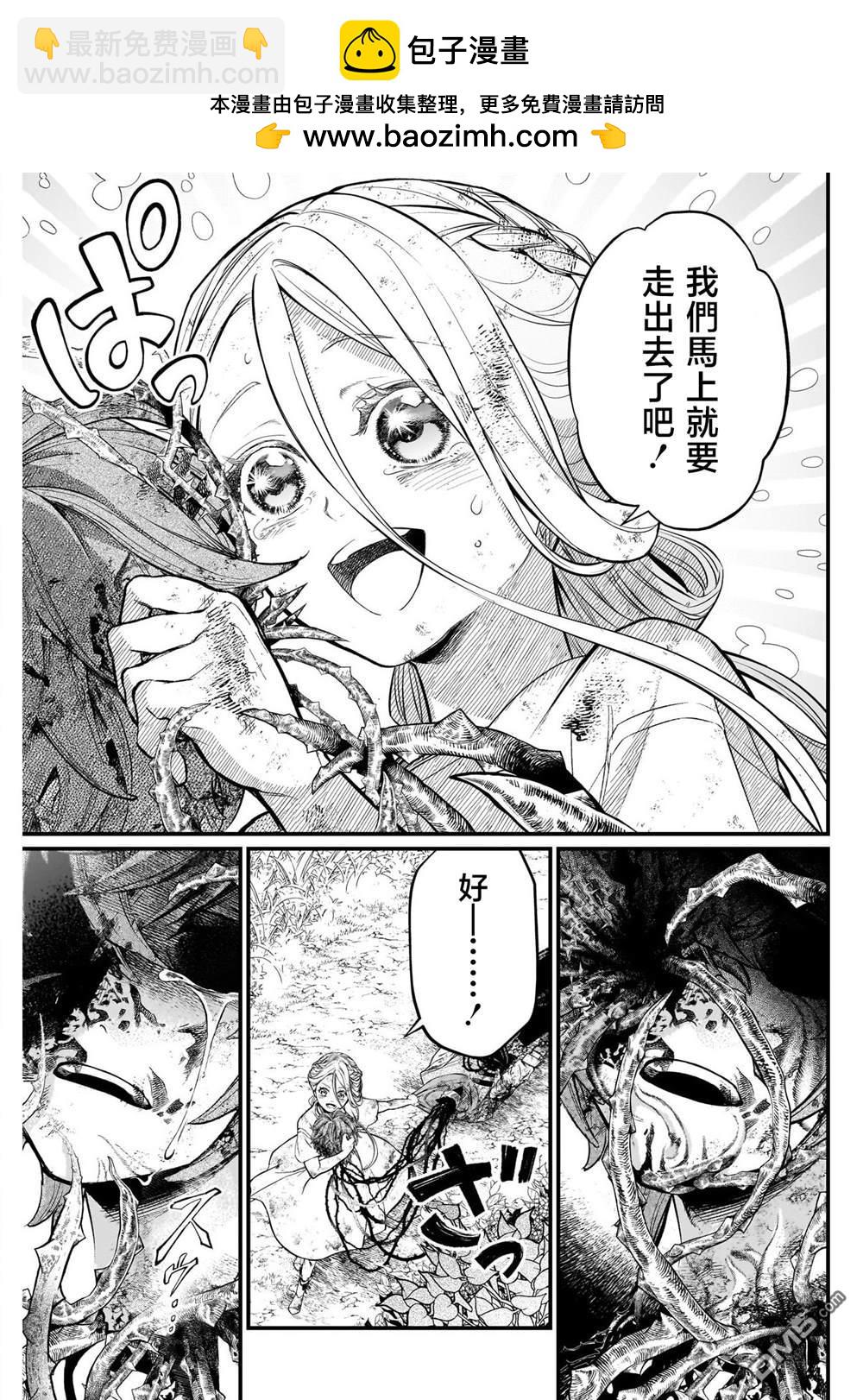 童話之冠 - 第6話 - 1