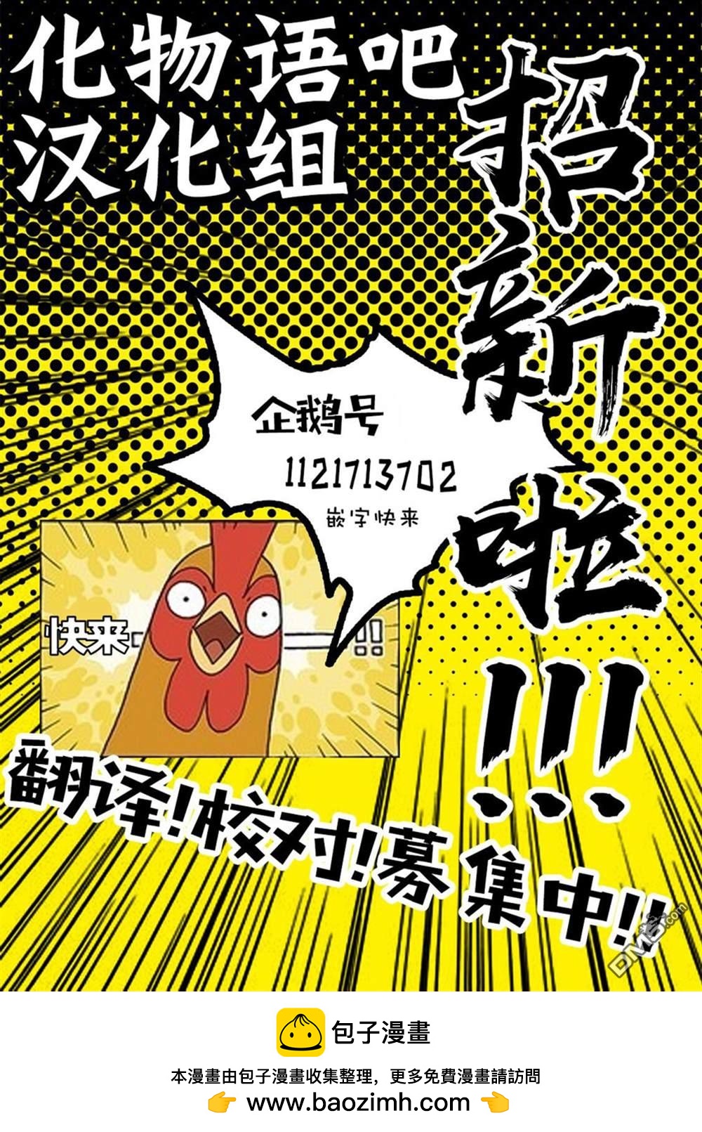 童話之冠 - 第6話 - 4