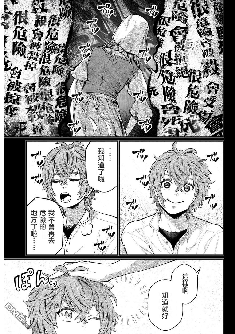 童話之冠 - 第6話 - 3