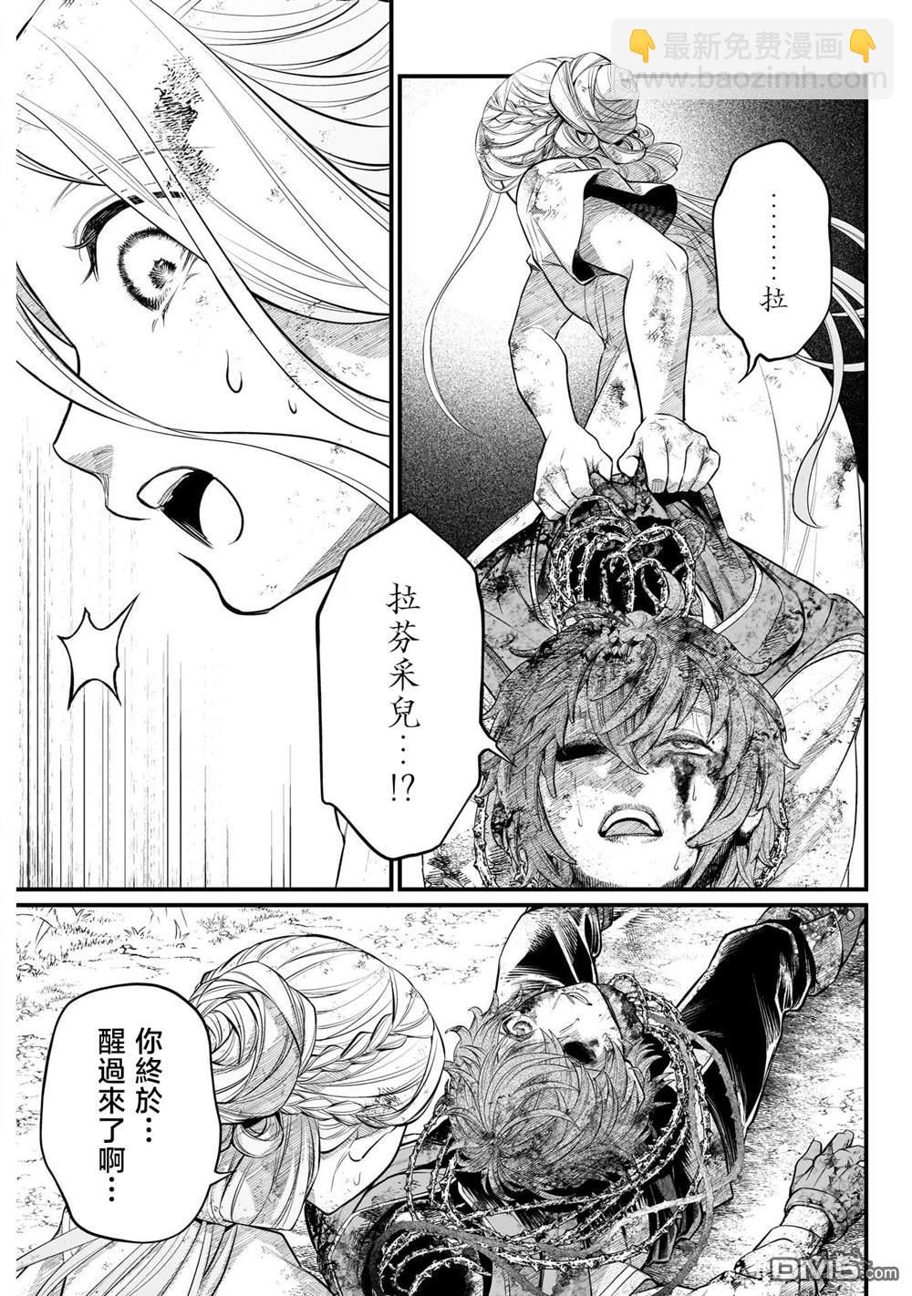 童話之冠 - 第6話 - 3