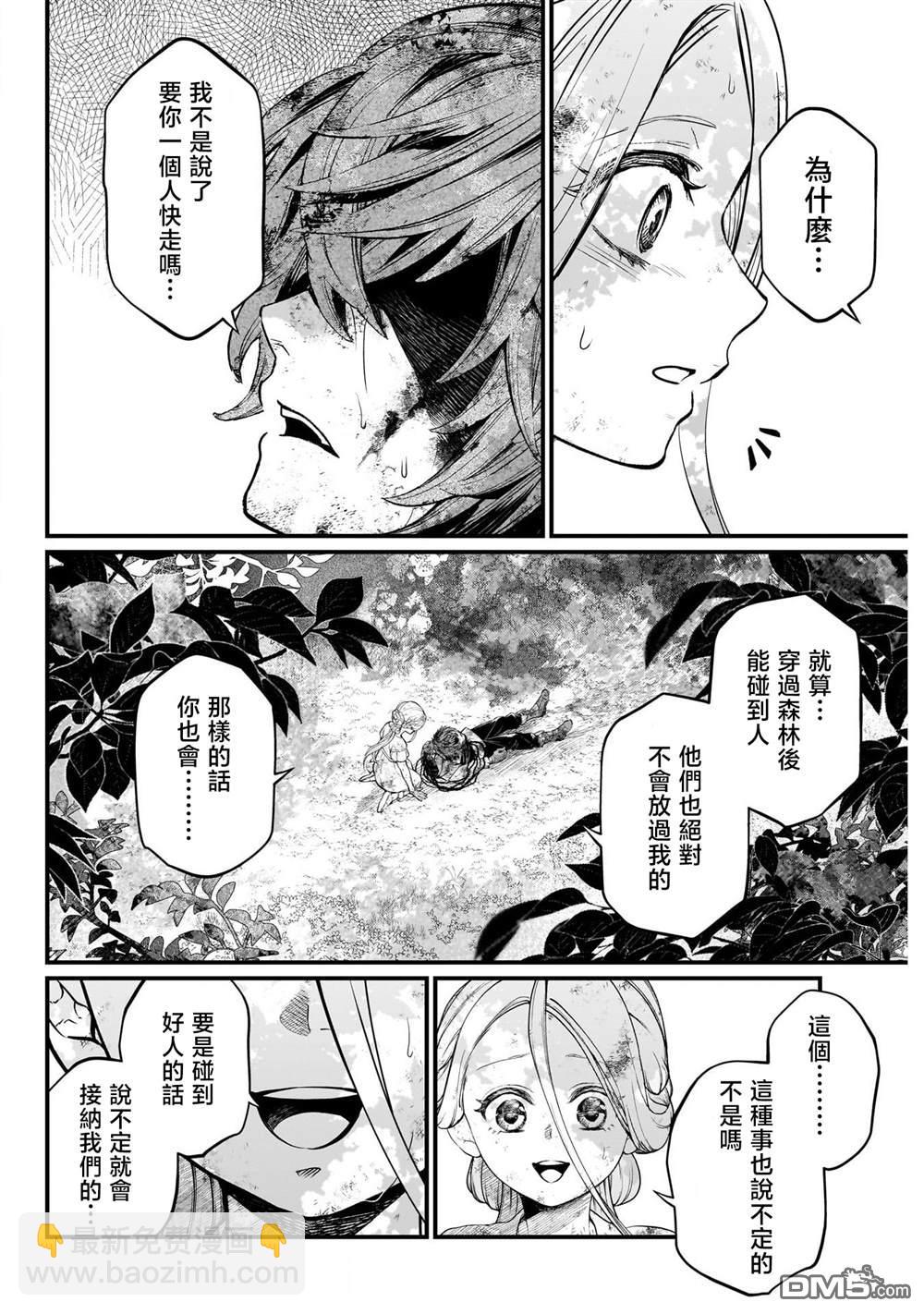 童話之冠 - 第6話 - 4