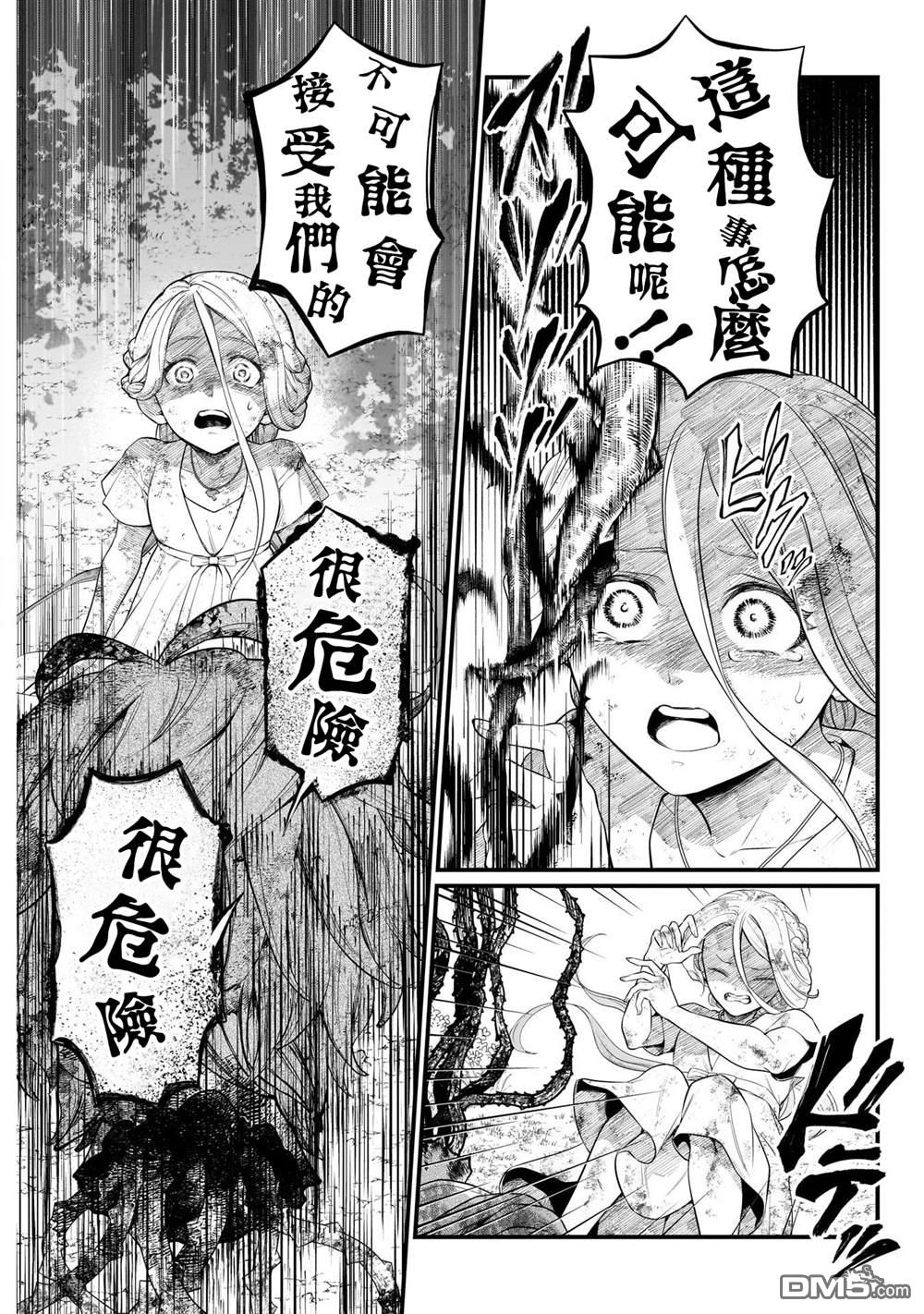童話之冠 - 第6話 - 1