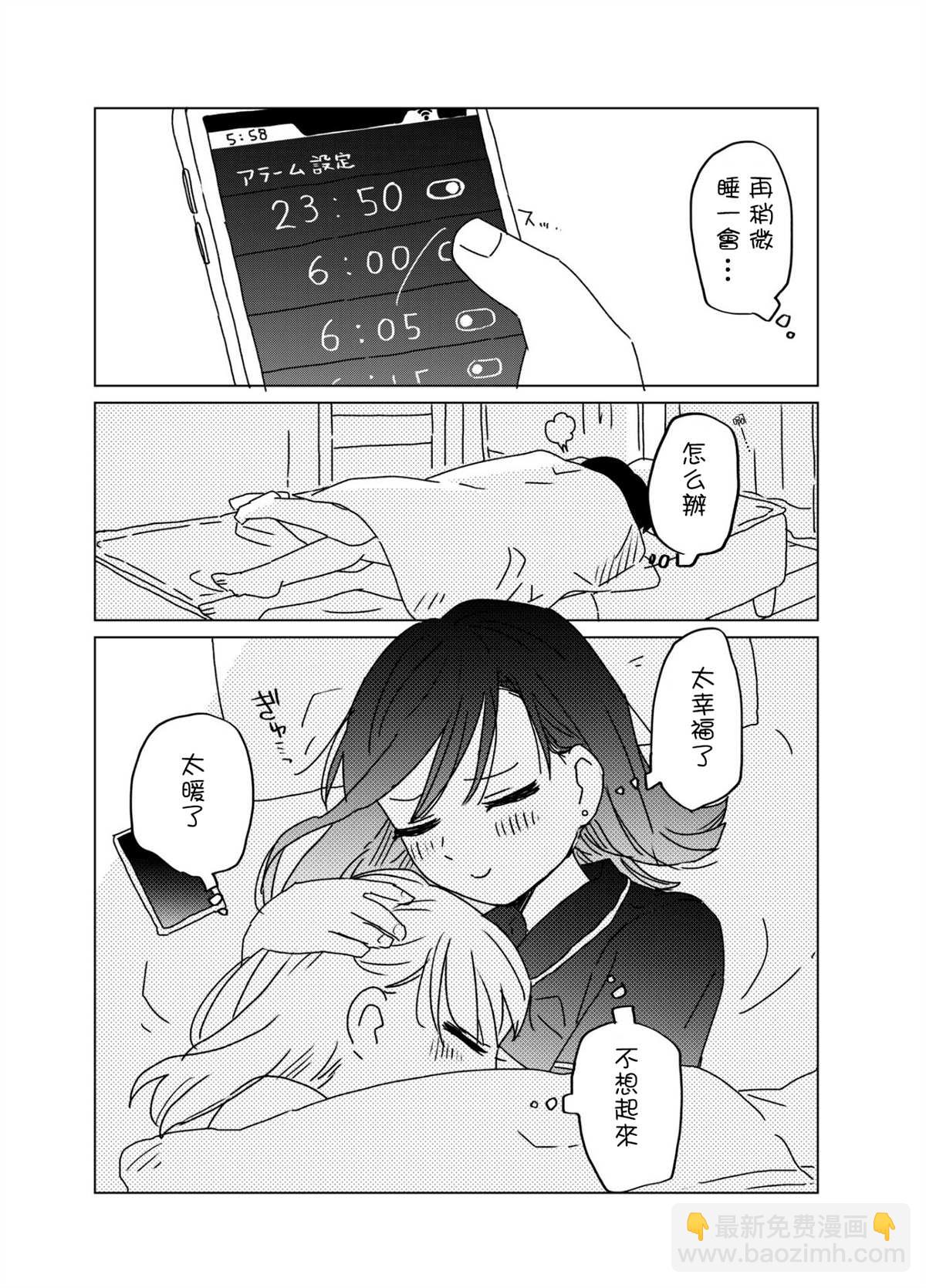 同居百合 - 短篇 - 2