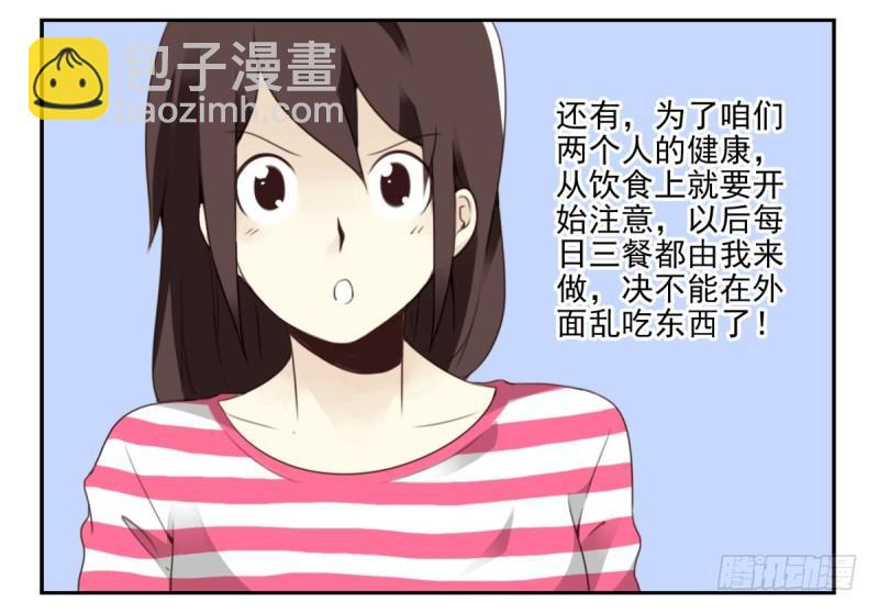 同居男閨蜜 - 第四季：1-2+序：開篇(1/2) - 2