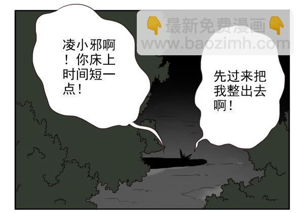 第二季55：童仙仙不见了15