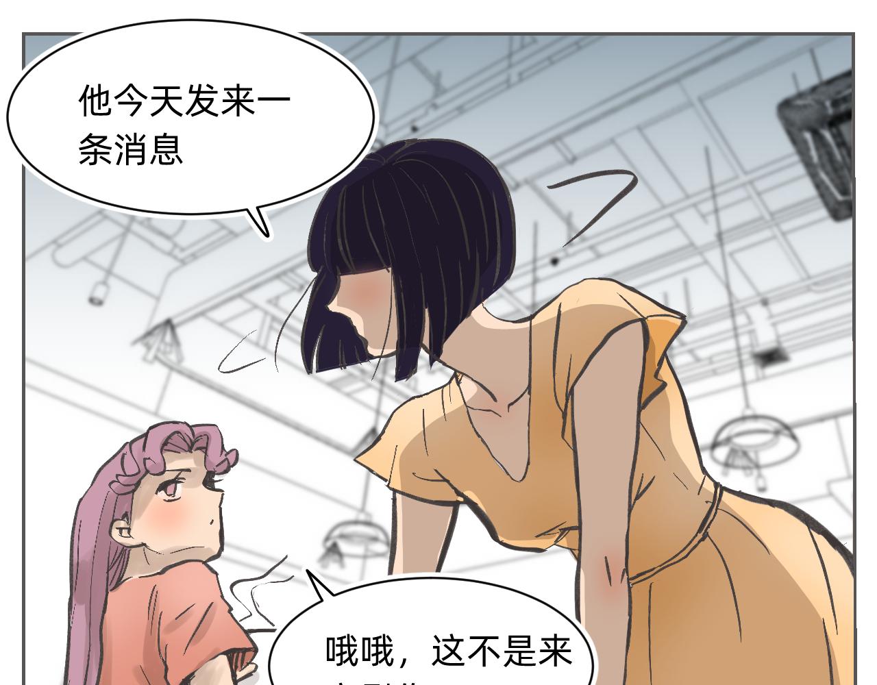 听我一句劝-第11话