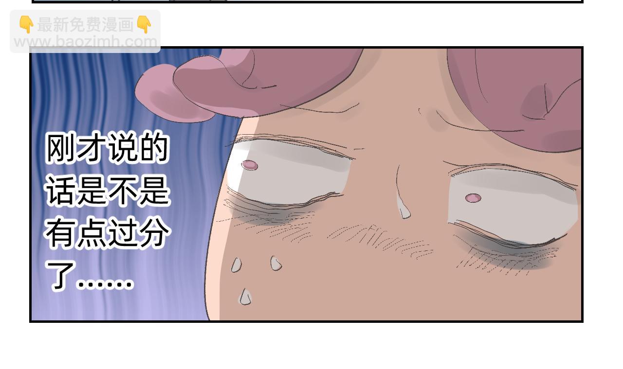 听我一句劝-第11话