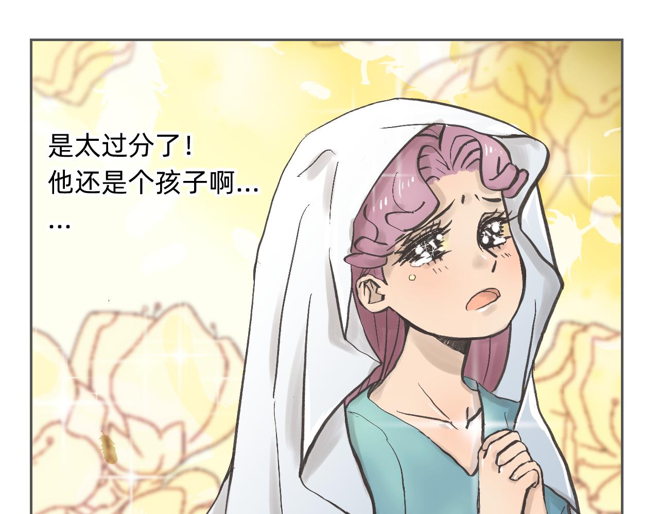 听我一句劝-第11话