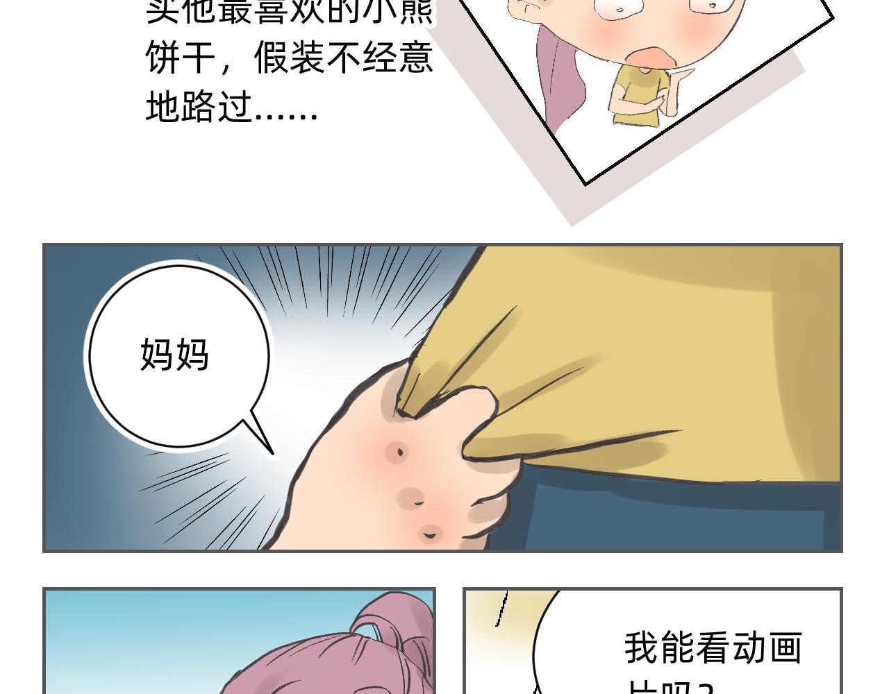 听我一句劝-第11话