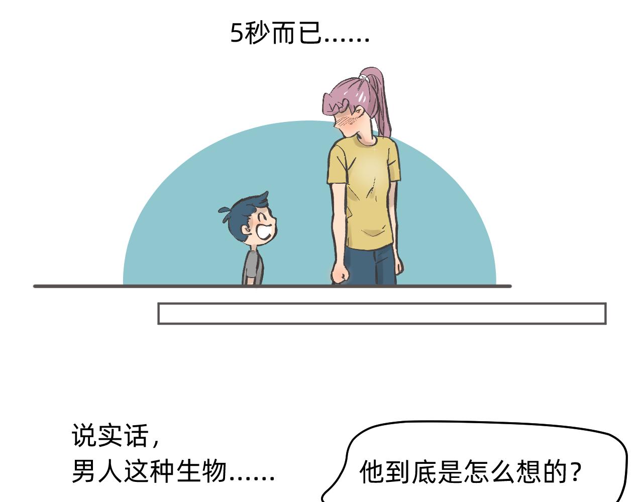 听我一句劝-第11话