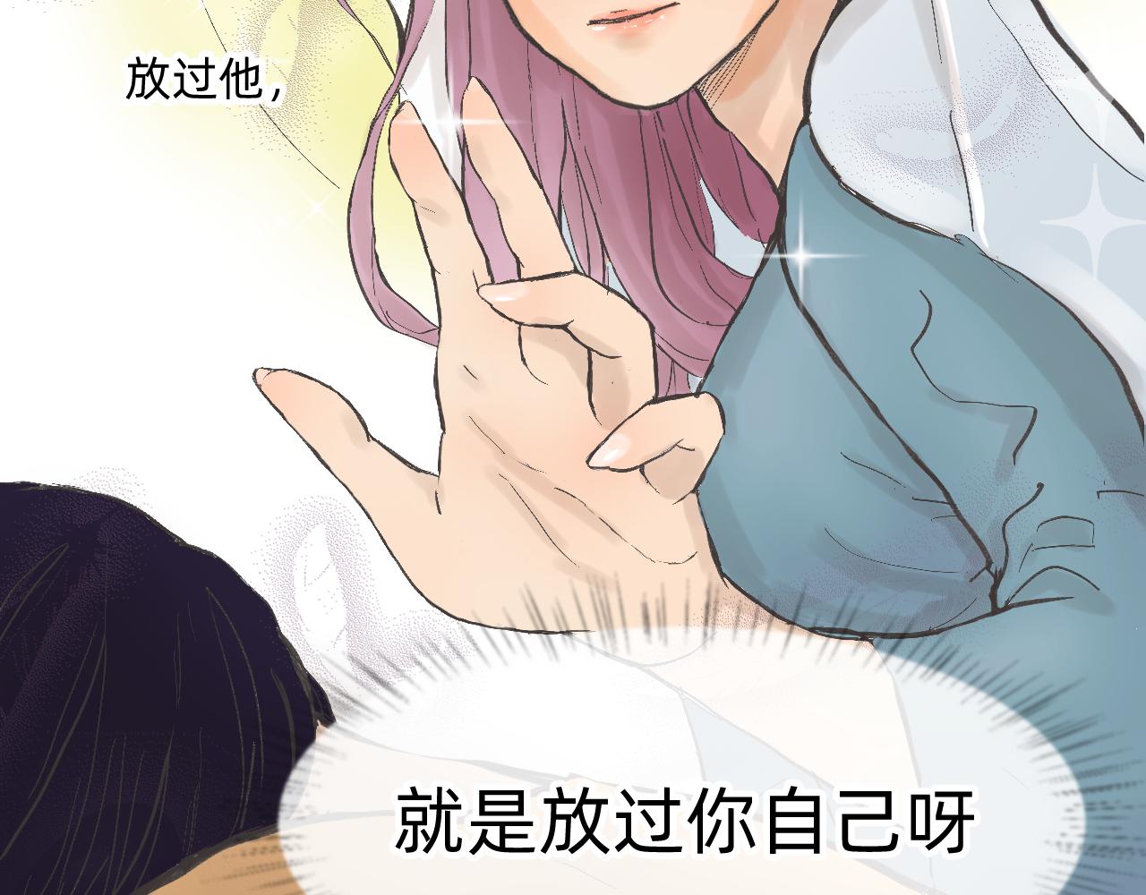 听我一句劝-第11话