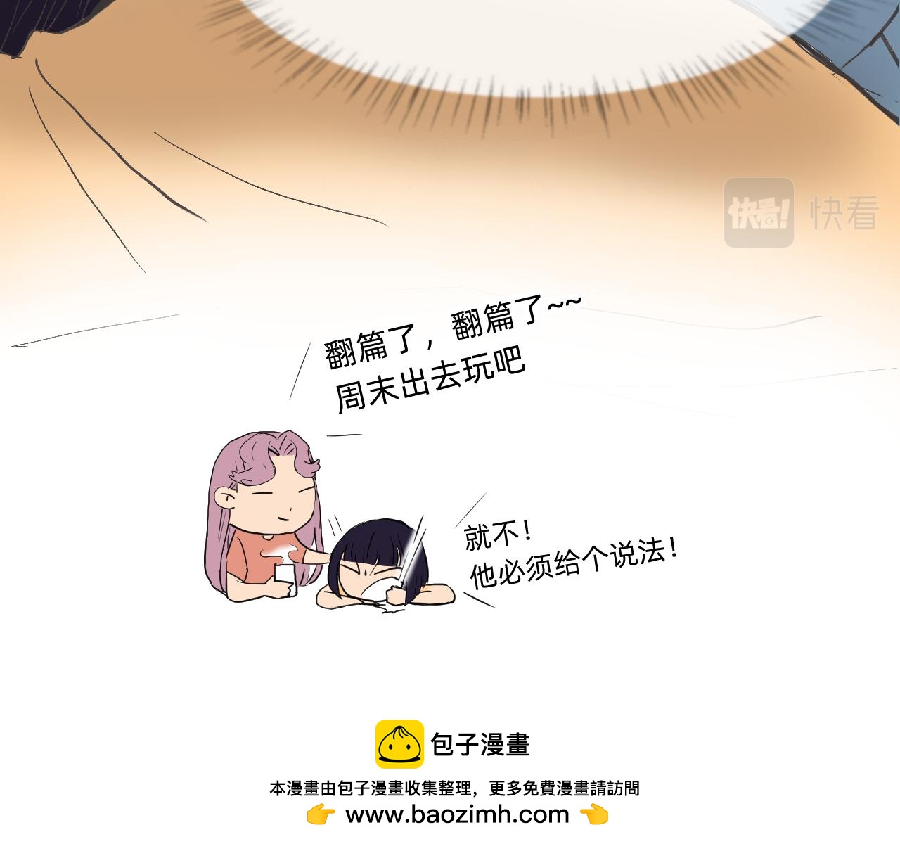 听我一句劝-第11话