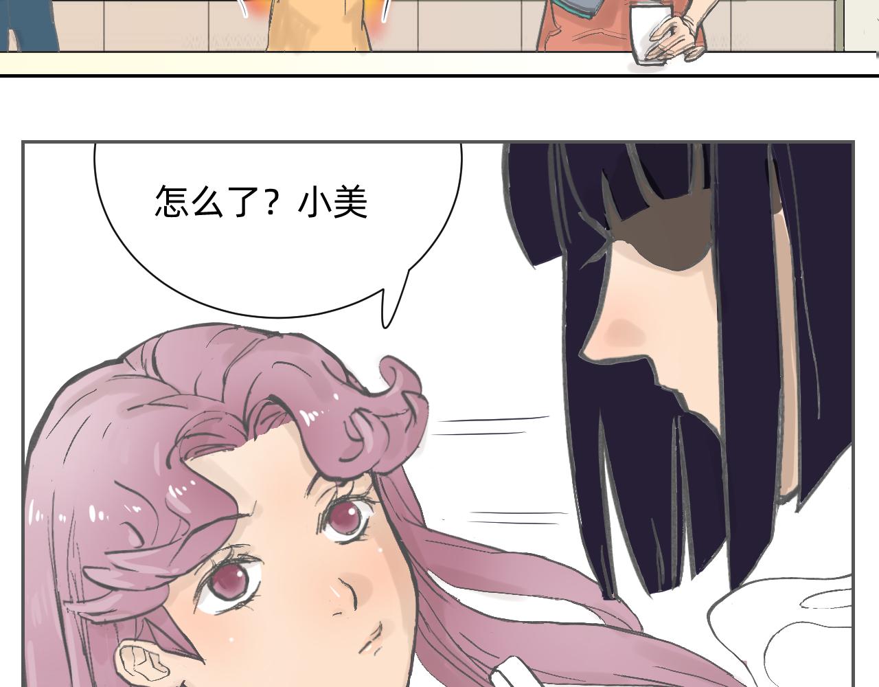 听我一句劝-第11话