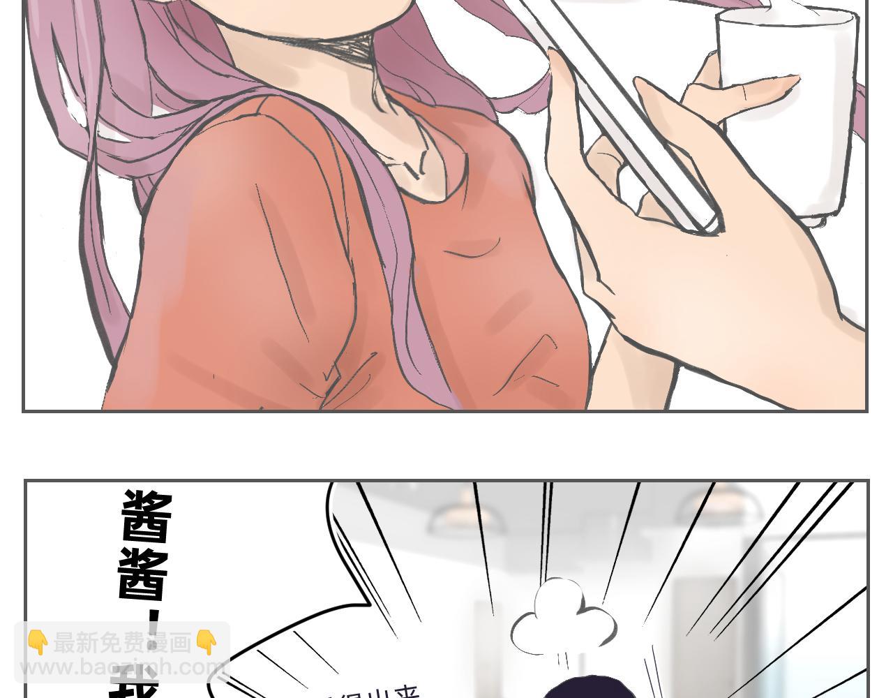 听我一句劝-第11话