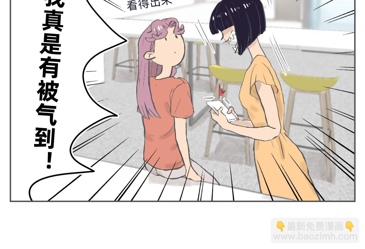 听我一句劝-第11话