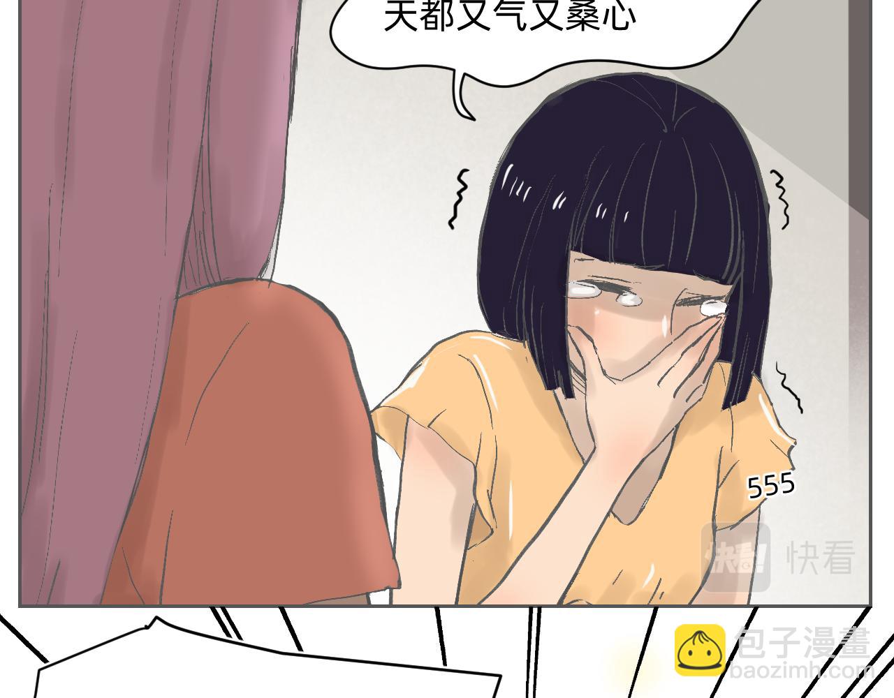 听我一句劝-第11话