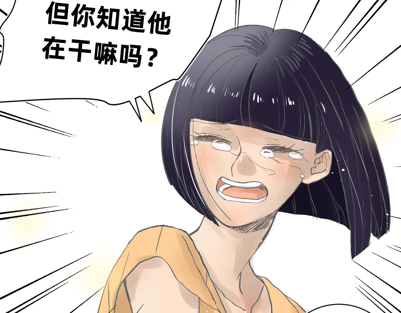 听我一句劝-第11话