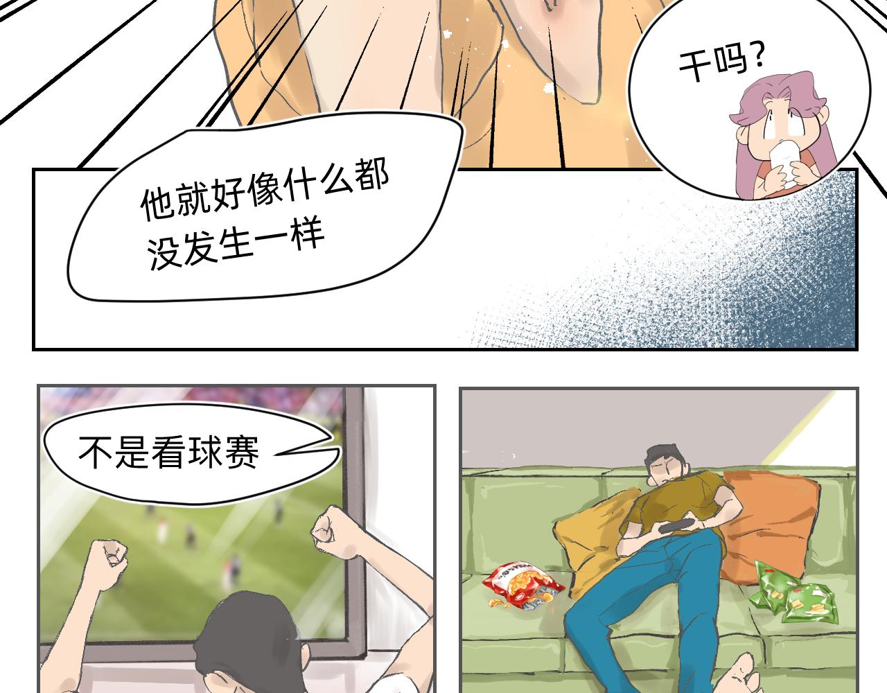 听我一句劝-第11话