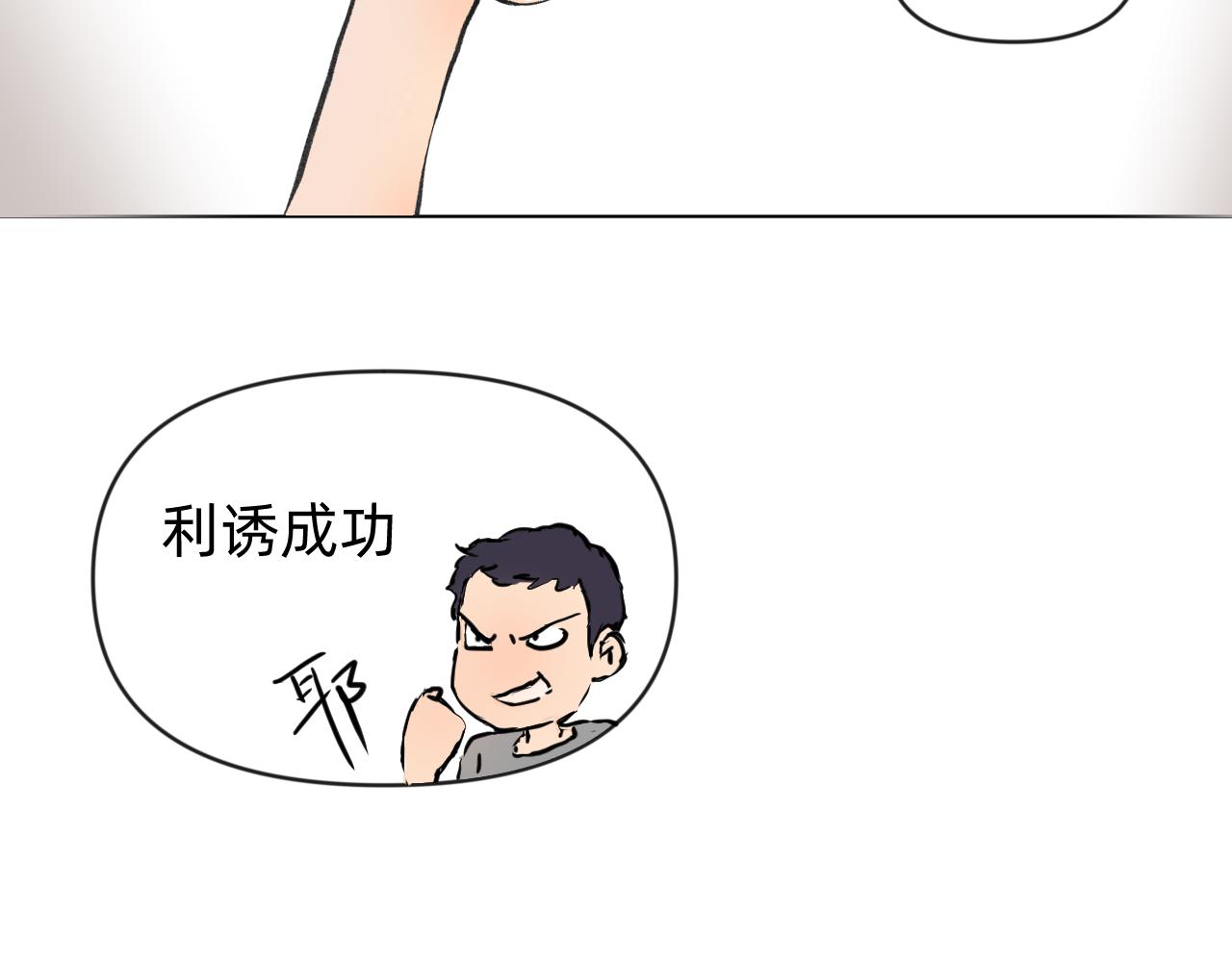 分歧的终极解决办法1-第13话