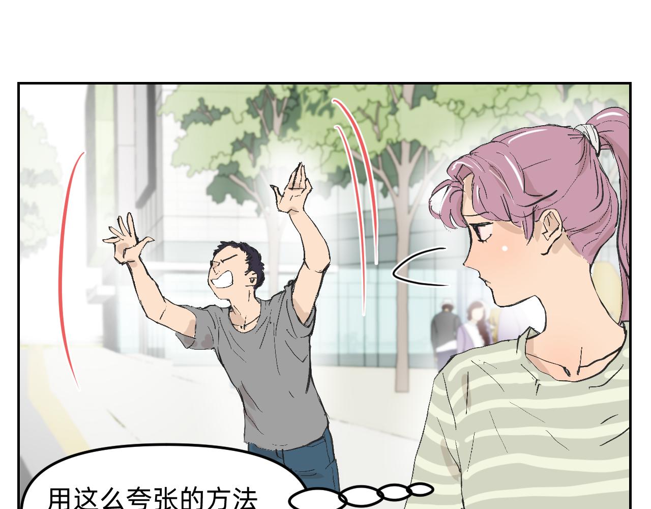 分歧的终极解决办法1-第13话