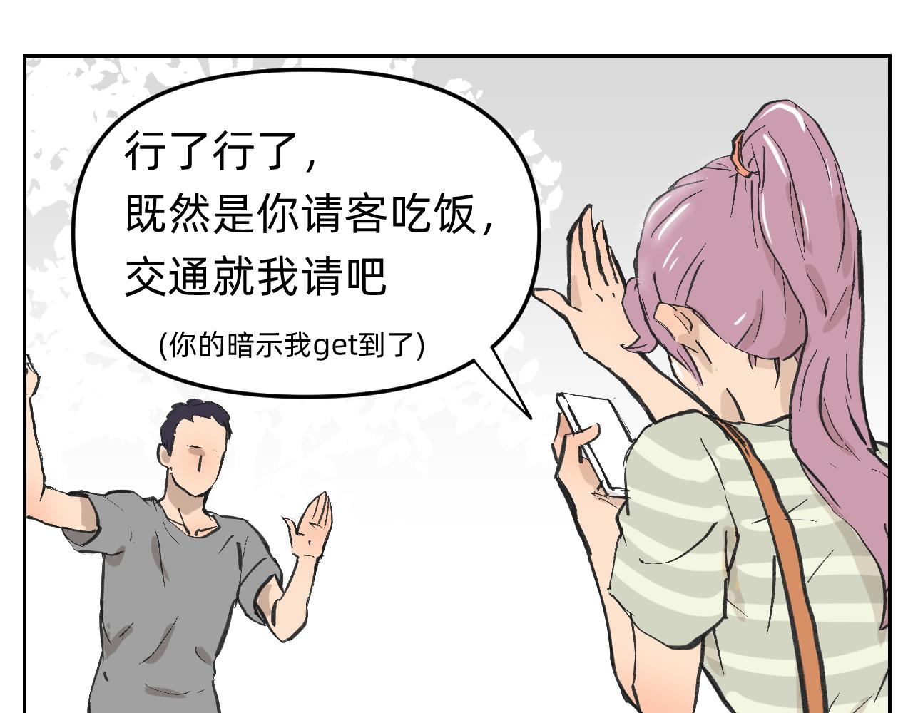 分歧的终极解决办法1-第13话