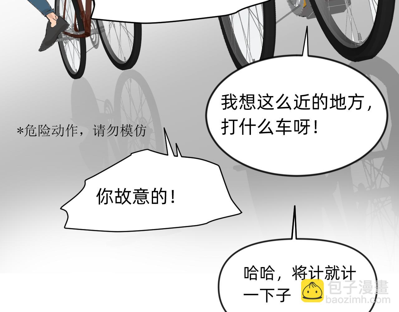 分歧的终极解决办法1-第13话