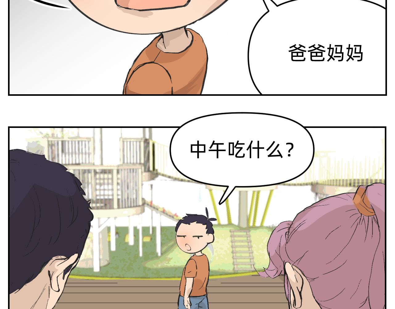 分歧的终极解决办法1-第13话