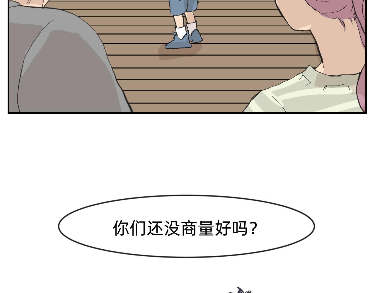 分歧的终极解决办法1-第13话