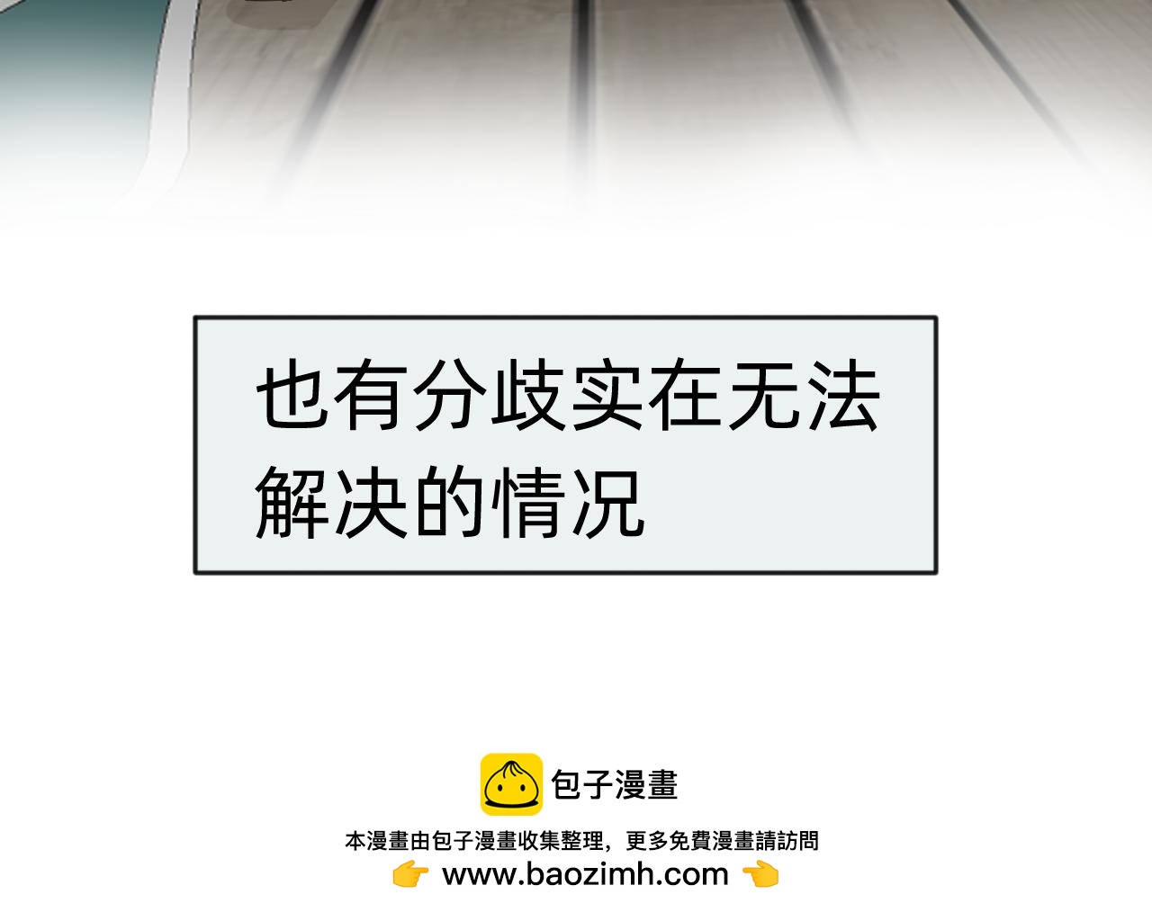 分歧的终极解决办法1-第13话