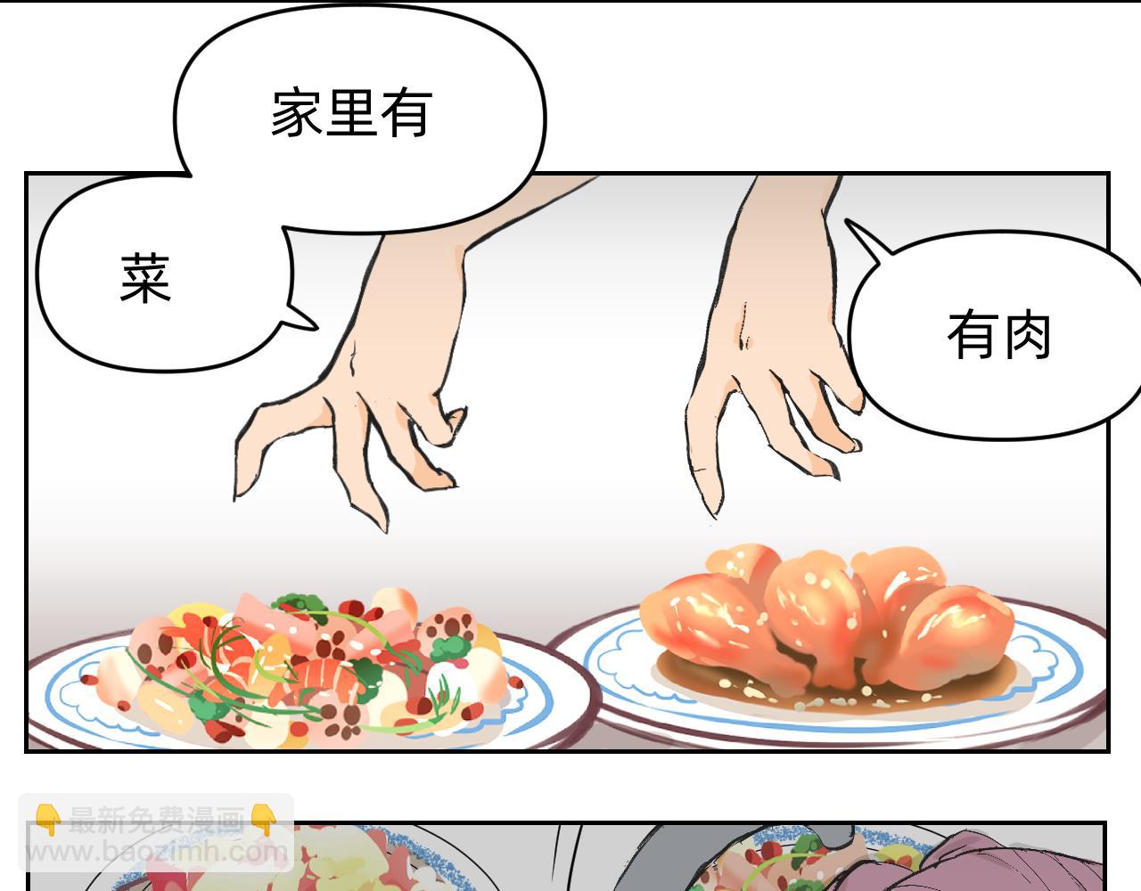 分歧的终极解决办法1-第13话