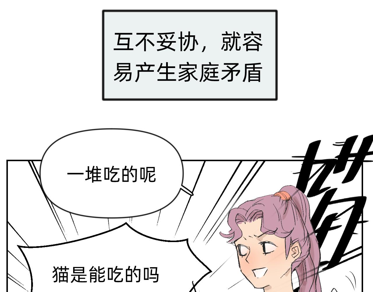 分歧的终极解决办法1-第13话