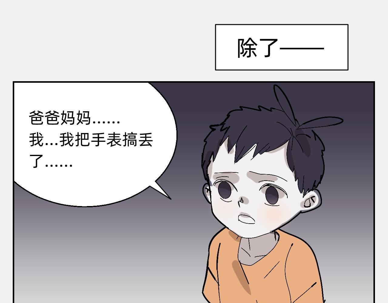 还得是我们-第15话