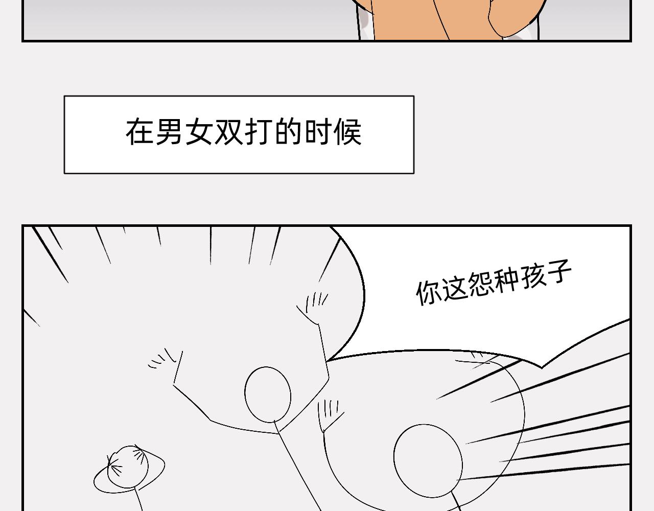 还得是我们-第15话