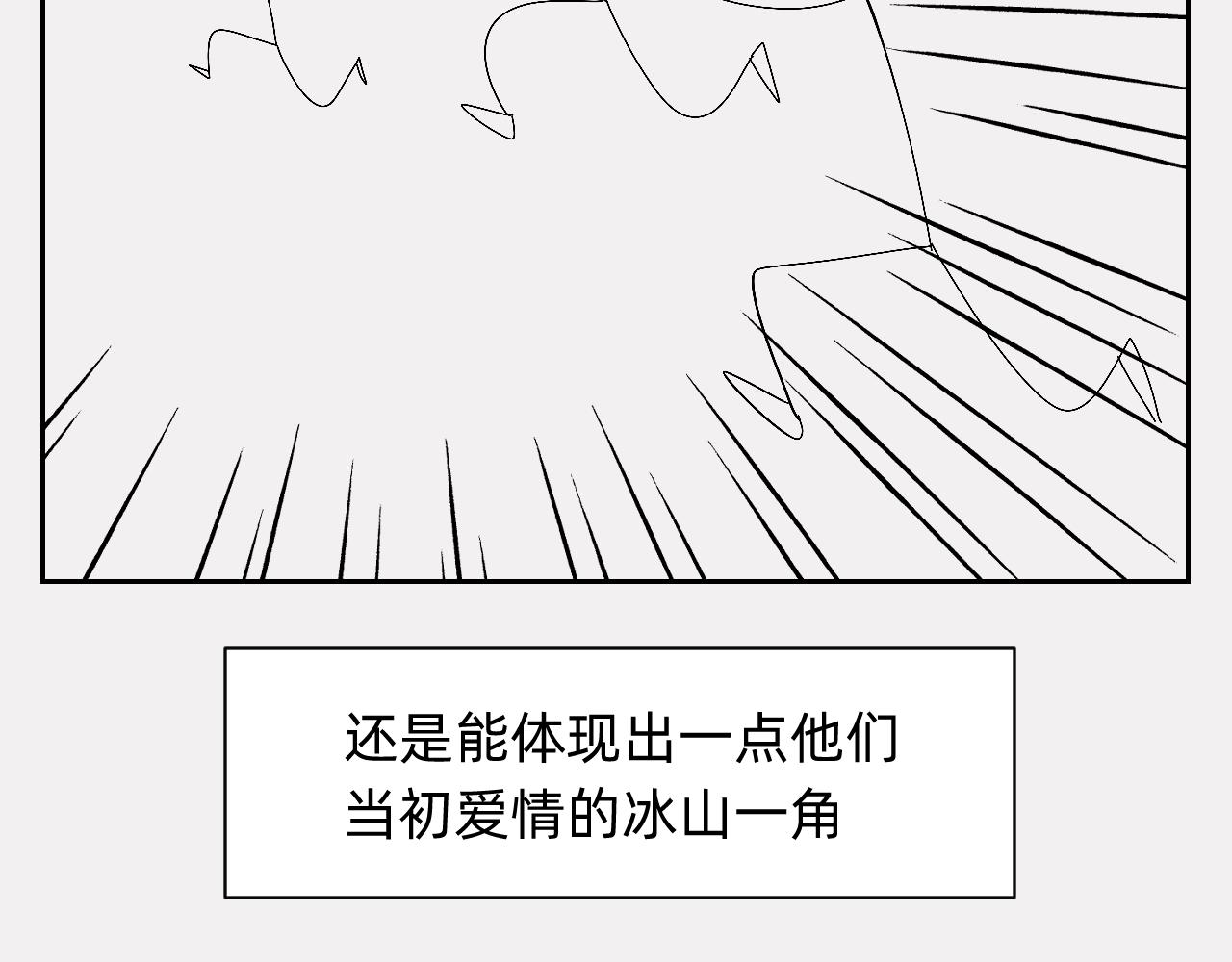 还得是我们-第15话