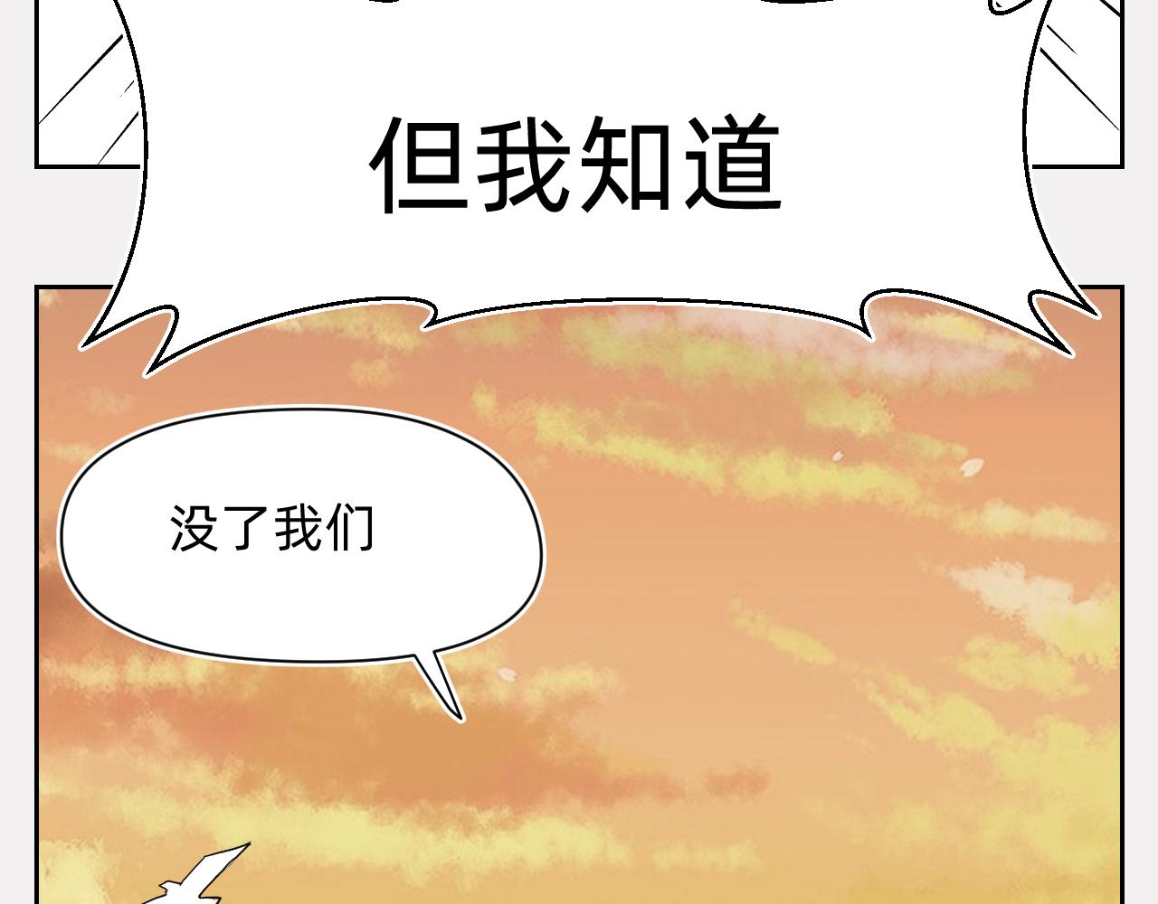 还得是我们-第15话