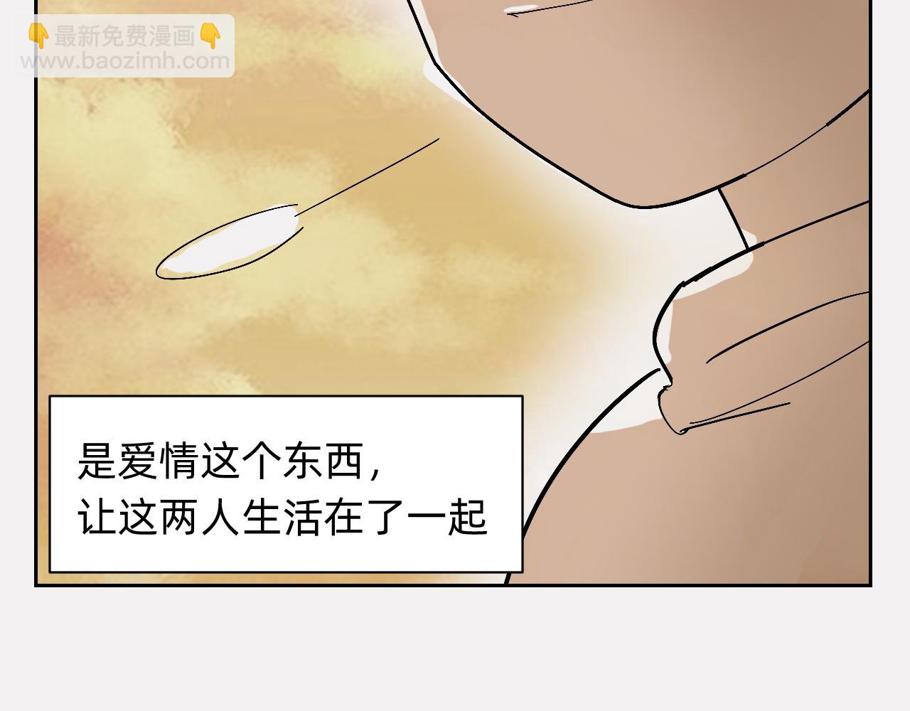 还得是我们-第15话