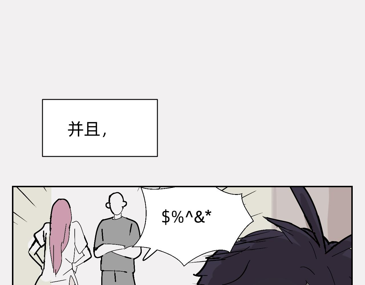 还得是我们-第15话