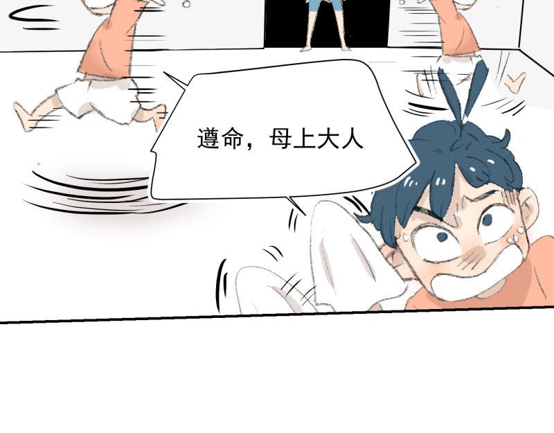 太后的视察-1-第21话