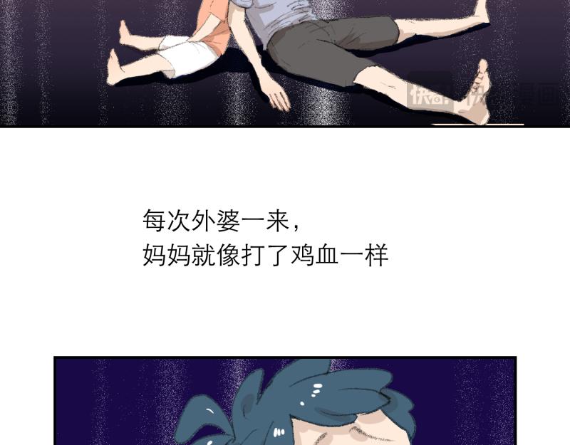 太后的视察-1-第21话