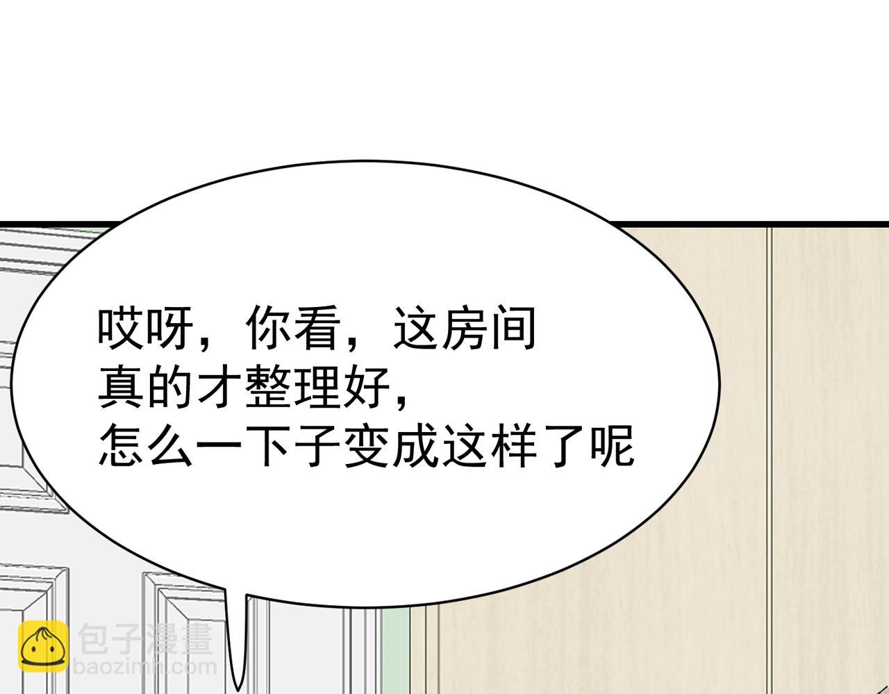 太后的视察（终）-第23话