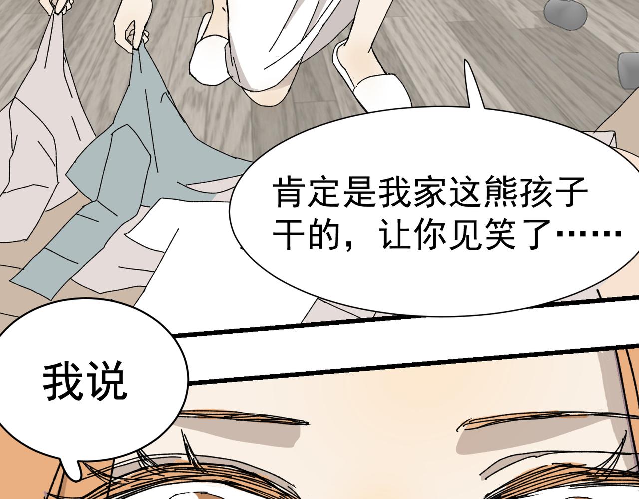 太后的视察（终）-第23话