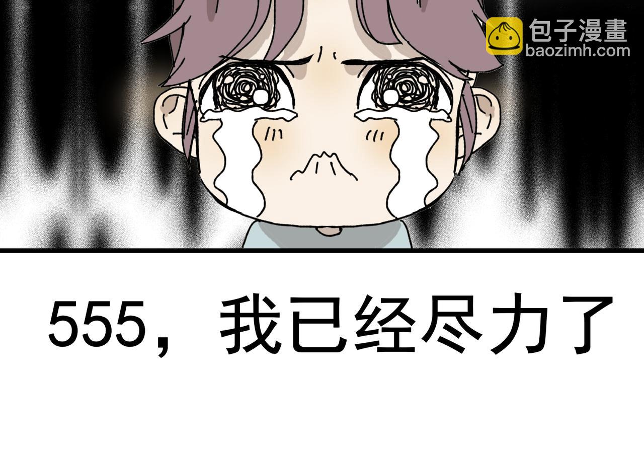 太后的视察（终）-第23话